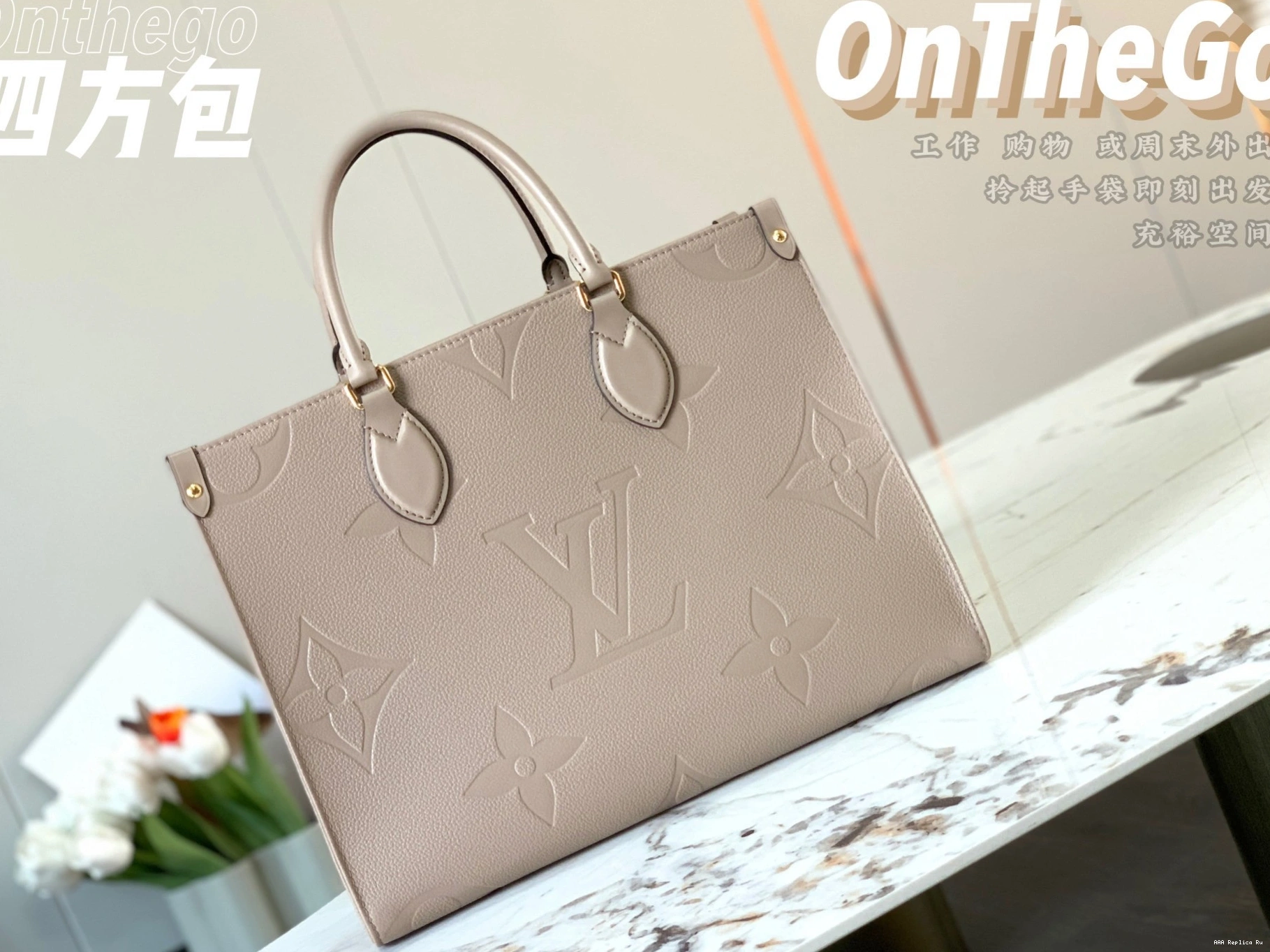 AAA Replica Ru VUITTON ONTHEGO MM LOUIS 0821